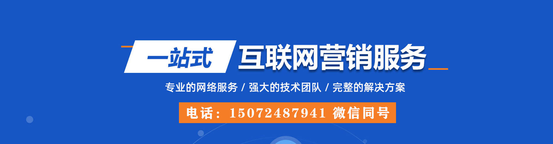 阿尔山竞价广告